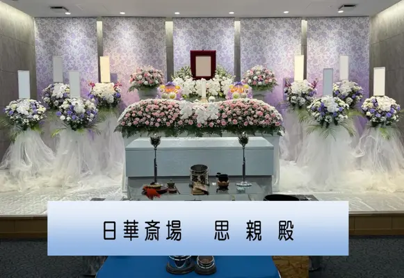 東京フラワーセレモニー