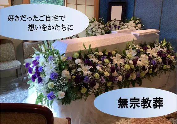 東京フラワーセレモニーで葬儀を行なった写真