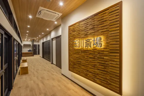 玉川斎場で葬儀を行なった写真