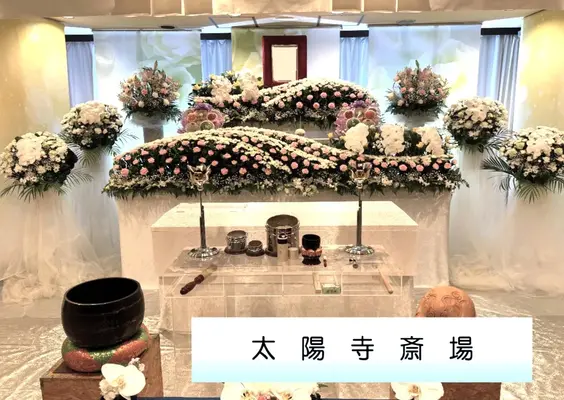 東京フラワーセレモニーで葬儀を行なった写真