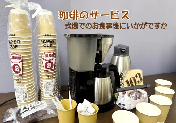 東京フラワーセレモニーで葬儀を行なった写真