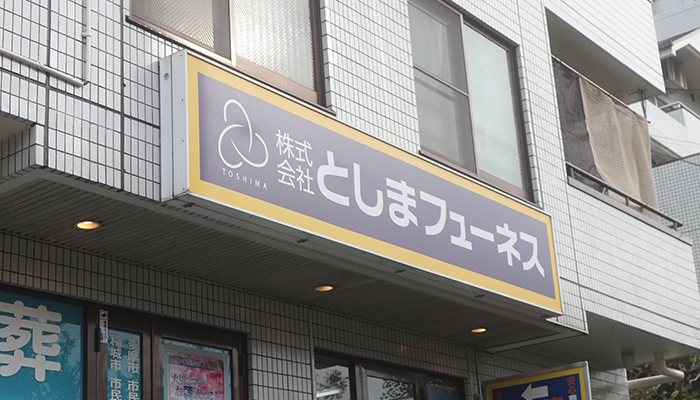 徹底した高品質なサービス