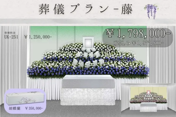 はな葬祭　世田谷店で葬儀を行なった写真