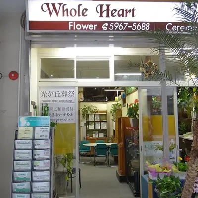 光が丘葬祭で葬儀を行なった写真