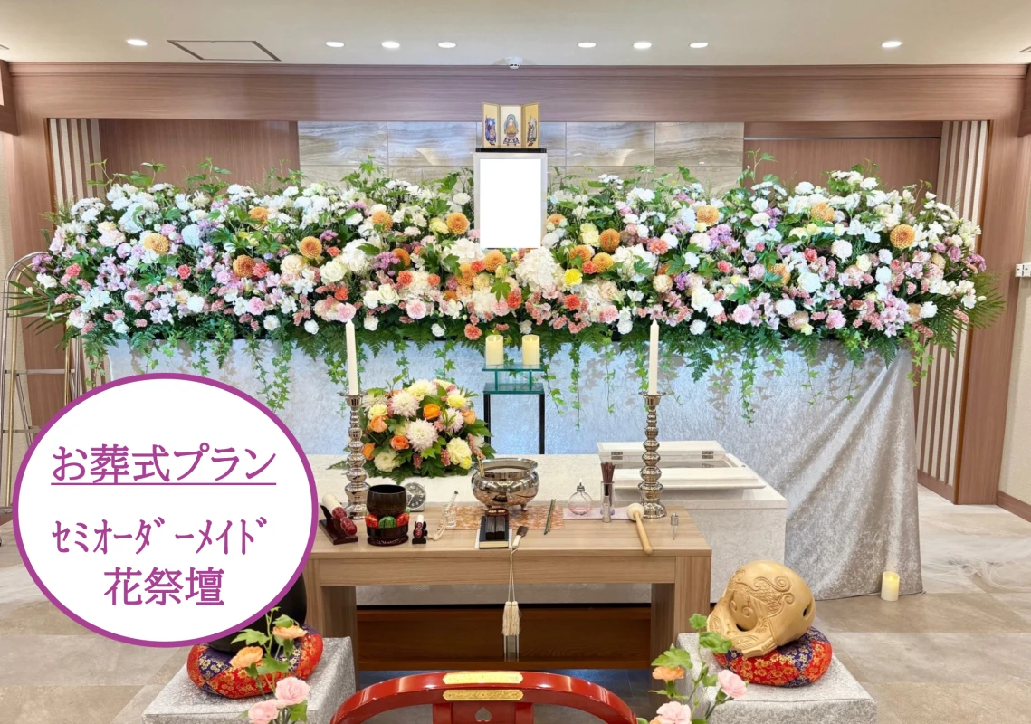 高品質＆花屋価格の花祭壇