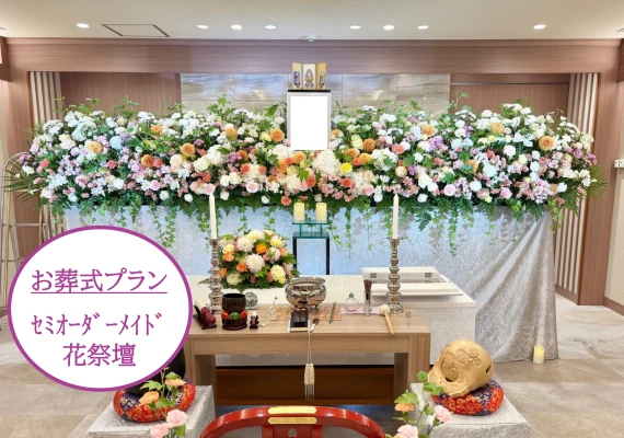 高品質＆花屋価格の花祭壇