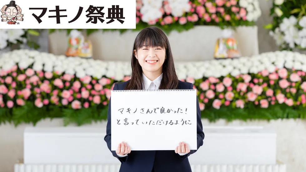 マキノ祭典 上石神井本社