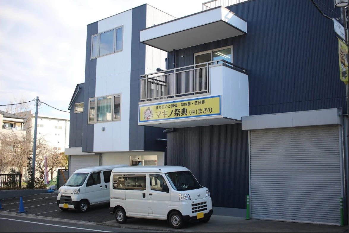 東京都練馬区を知りつくす葬儀社