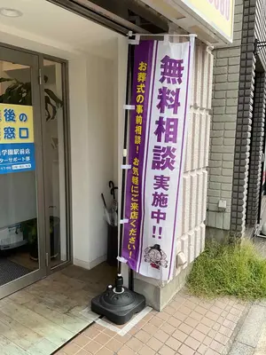 マキノ祭典で葬儀を行なった写真