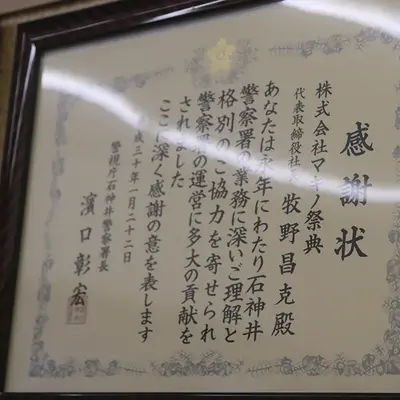 マキノ祭典 大泉学園駅前店 練馬区お葬式相談サロンで葬儀を行なった写真