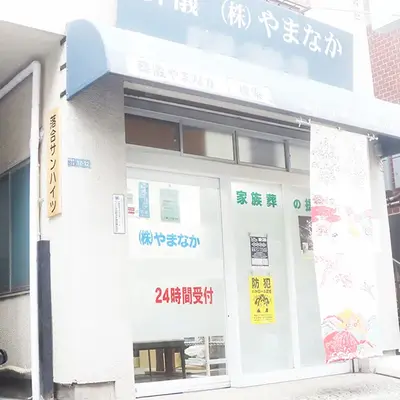 まごころ葬儀 やまなかで葬儀を行なった写真