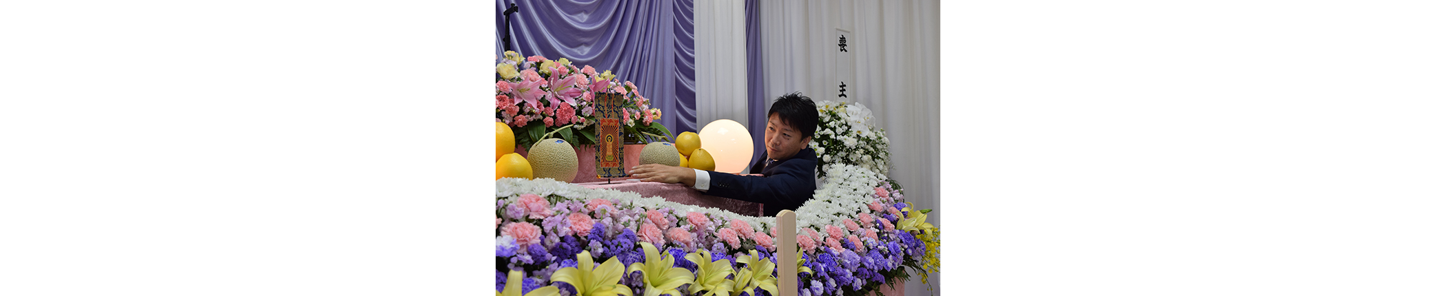 ご希望に合わせて最適な斎場をご提案いたします