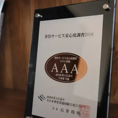 葬儀・家族葬は都典礼八王子店で葬儀を行なった写真