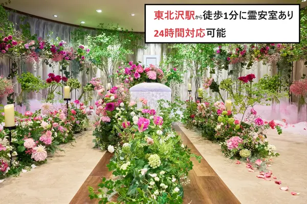 葬儀・家族葬は都典礼世田谷店で葬儀を行なった写真