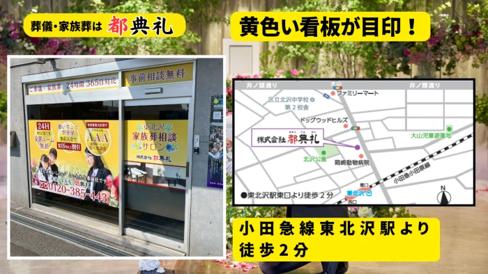 家族葬