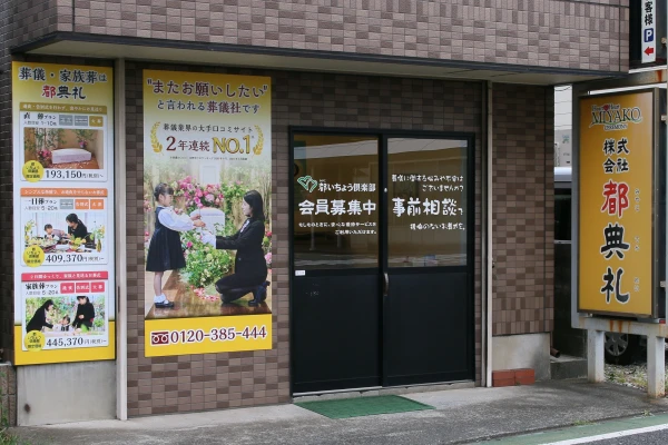 外観