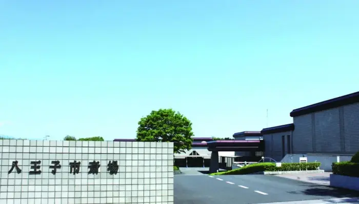 八王子市斎場で葬儀を行なった写真