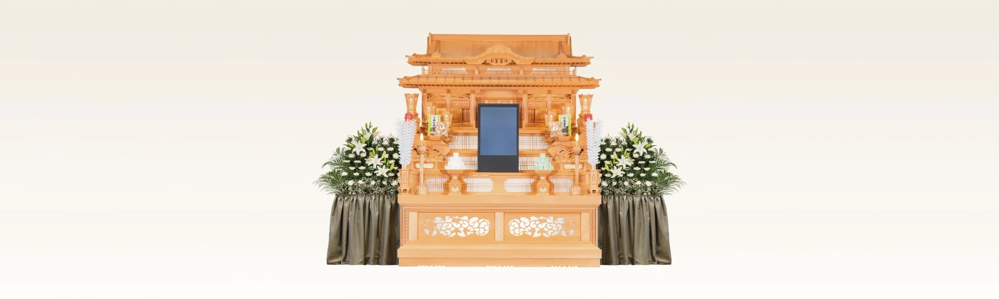 和