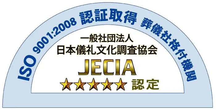 株式会社セレモニー朱雀殿で葬儀を行なった写真