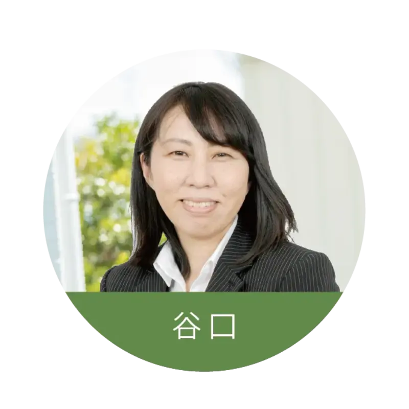 谷口 愛