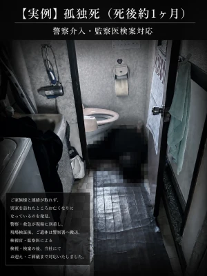 警察専門の村岡葬研葬儀社(神奈川区事務所)