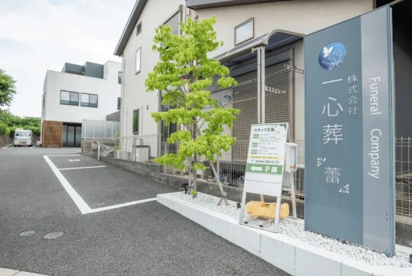 株式会社　一心葬　蕾会館で葬儀を行なった写真