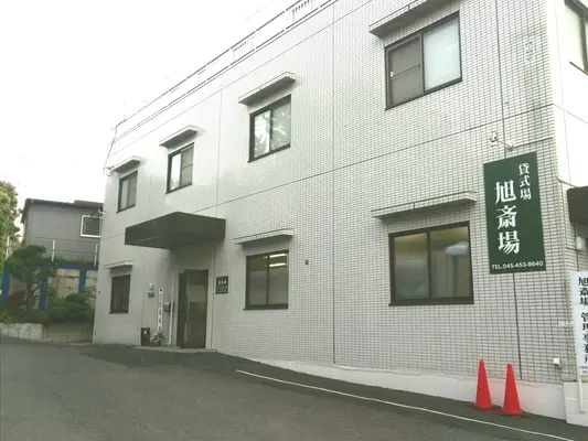 旭斎場で葬儀を行なった写真