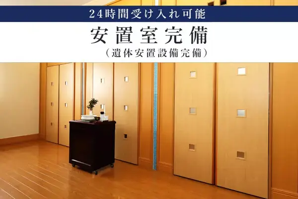 平安会館さいわいで葬儀を行なった写真