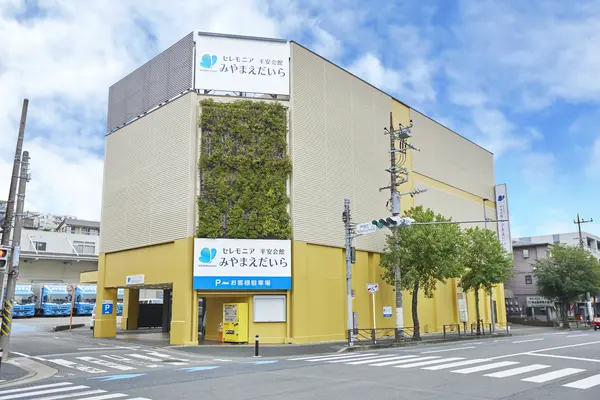 平安会館みやまえだいらで葬儀を行なった写真