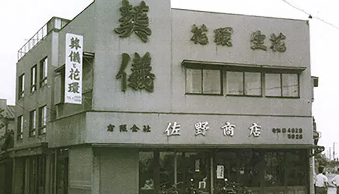 セレモニア 平安葬祭センターかわさきで葬儀を行なった写真