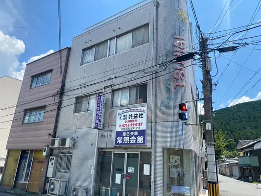 株式会社共益社