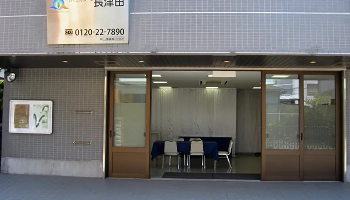 メモリアルホール菊泉（中山はくぜん）