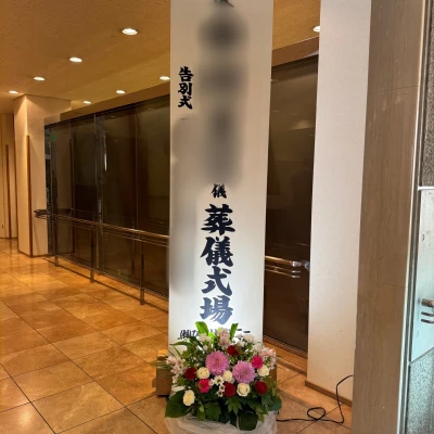 ひかりセレモニー