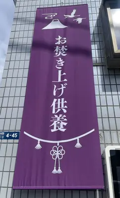 ひかりセレモニーで葬儀を行なった写真