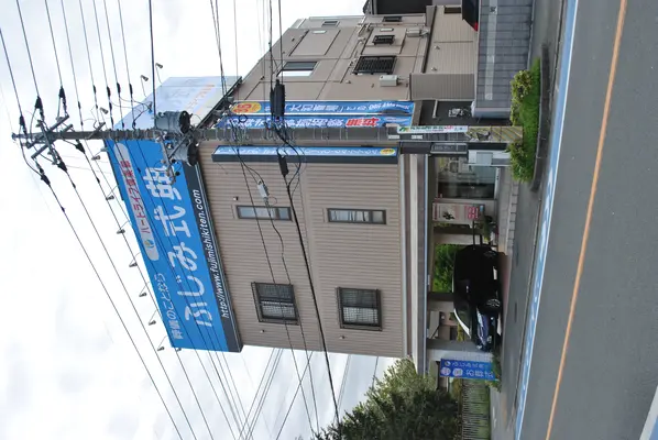 ふじみ式典で葬儀を行なった写真