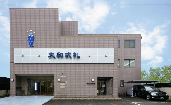 大和式礼で葬儀を行なった写真