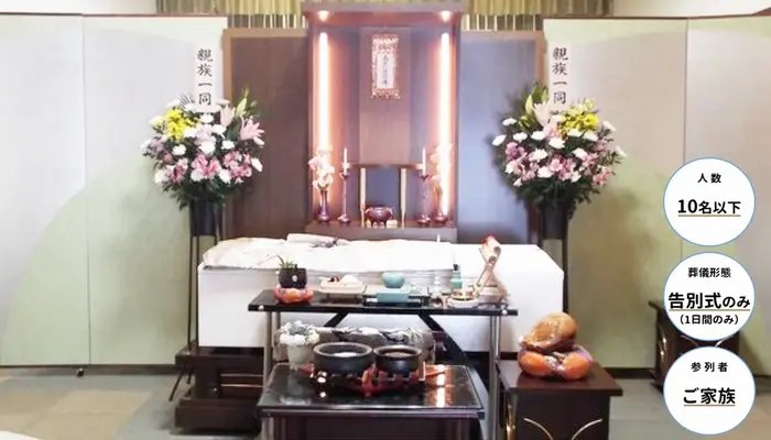 アシス（長岡京ホール）で葬儀を行なった写真