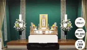 ホール家族葬(~20名迄)