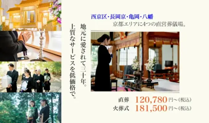 株式会社正光社（大井 正光会館）