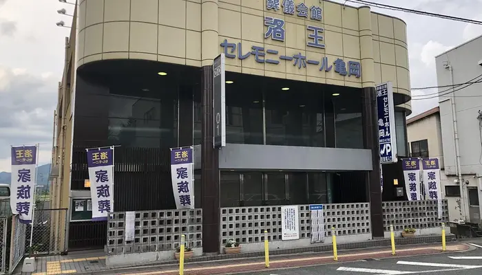 小さなお葬式 亀岡駅前ホールで葬儀を行なった写真