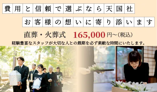 天国社（ロイヤルシティホール伊勢崎）