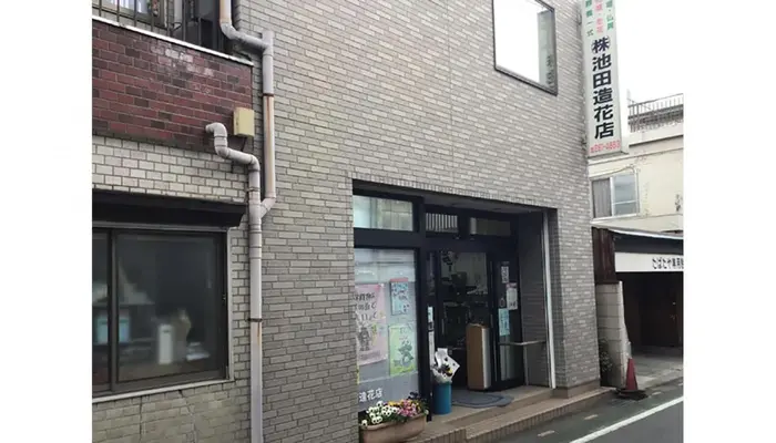池田造花店で葬儀を行なった写真