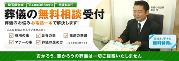 セレモニーユニットで葬儀を行なった写真