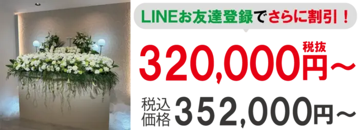 セレモプランニングで葬儀を行なった写真