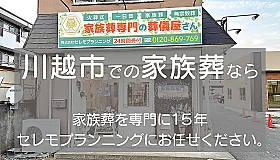 セレモプランニング