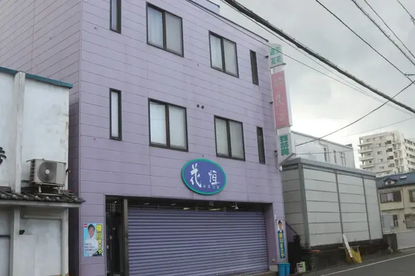 花恒東松山支店で葬儀を行なった写真