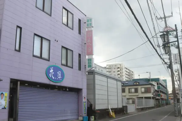 花恒東松山支店で葬儀を行なった写真