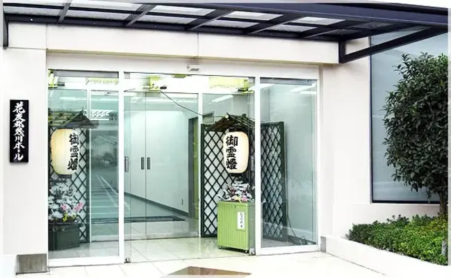 株式会社花友（都幾川ホール）で葬儀を行なった写真