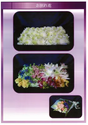 家族葬のはるかで葬儀を行なった写真