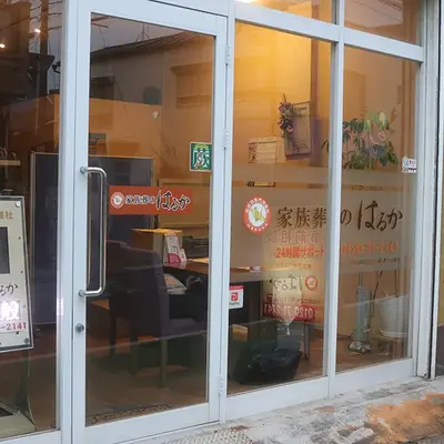 家族葬のはるかで葬儀を行なった写真